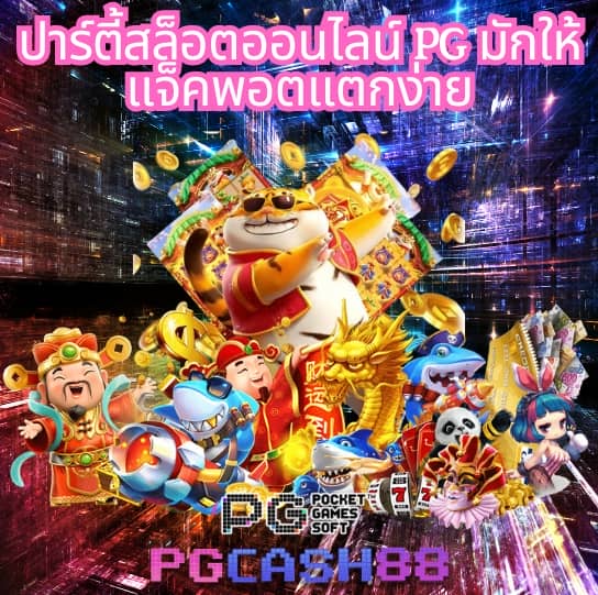 สลากพลัส
