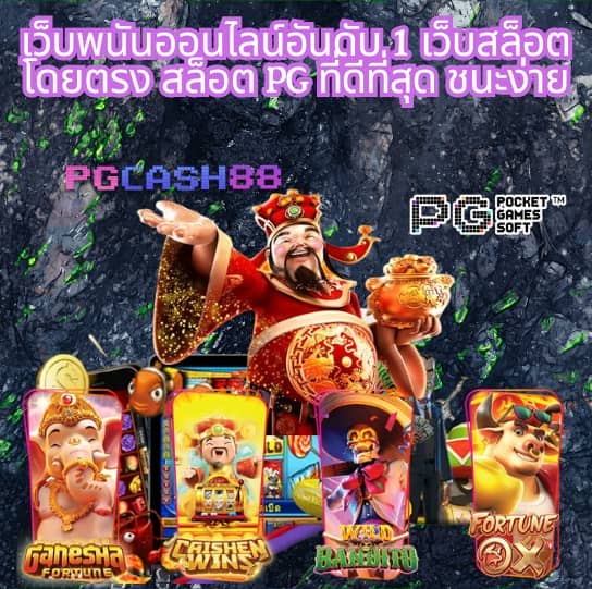 สลากพลัส